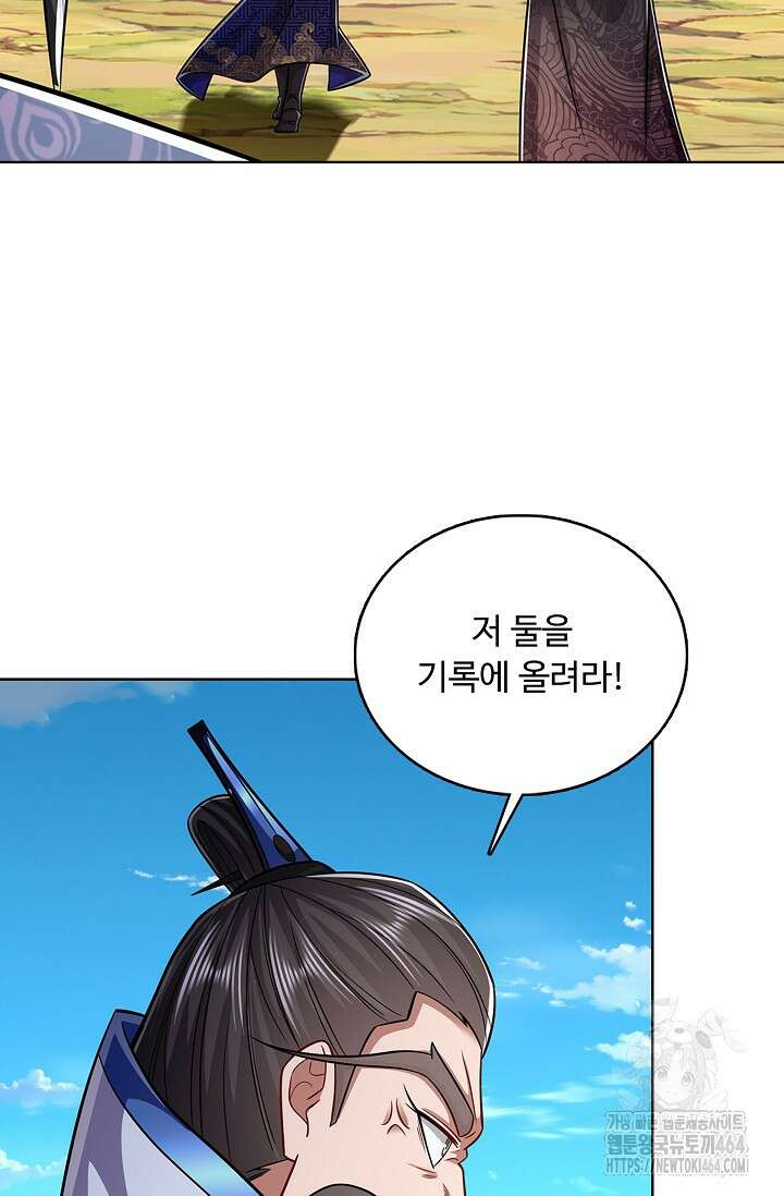 100만 년 만에 귀환하다 244화 14