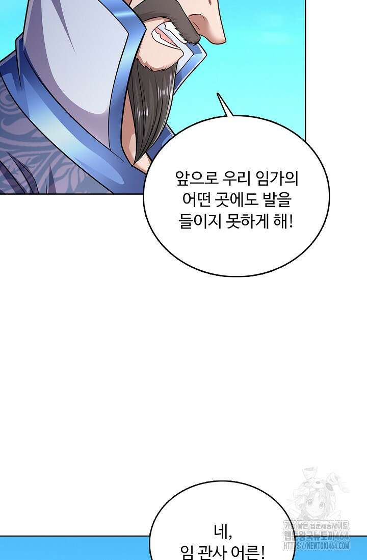 100만 년 만에 귀환하다 244화 15