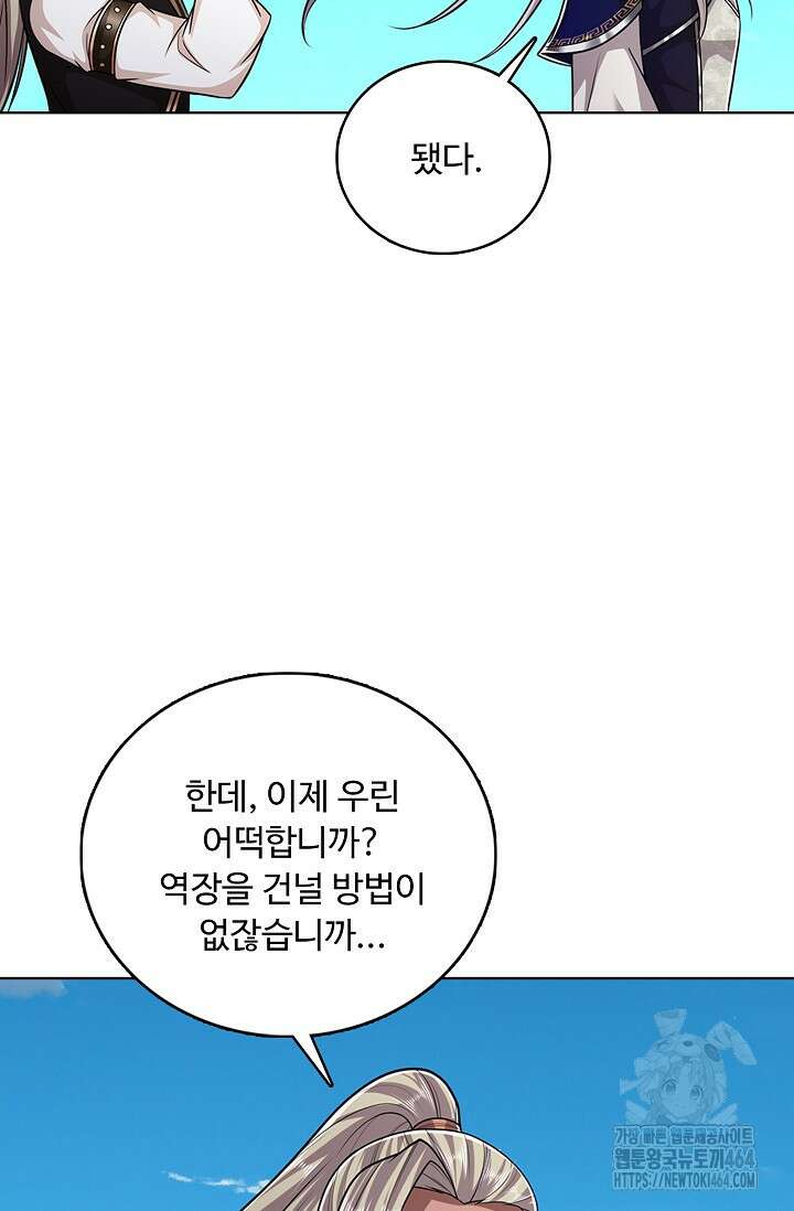 100만 년 만에 귀환하다 244화 19