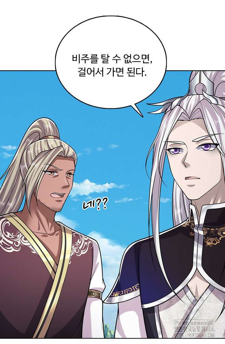 100만 년 만에 귀환하다 244화 21