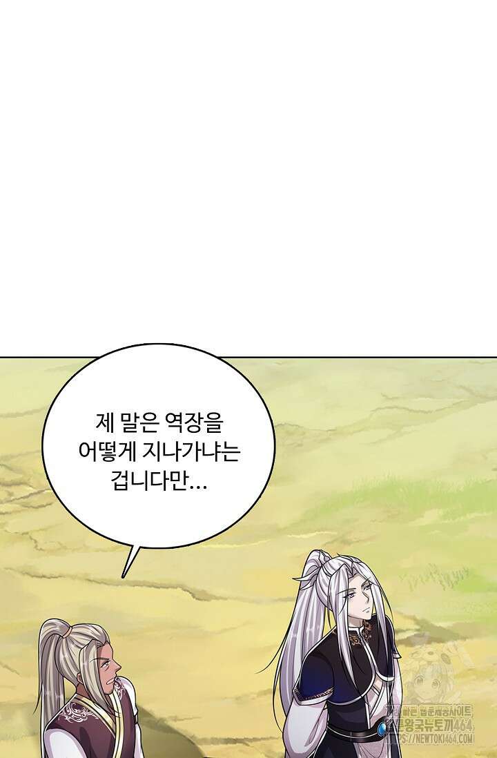 100만 년 만에 귀환하다 244화 22