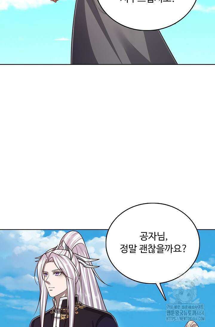 100만 년 만에 귀환하다 244화 34