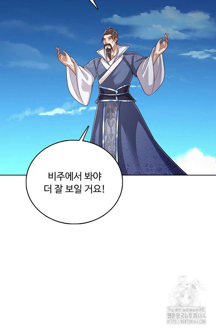 100만 년 만에 귀환하다 244화 39