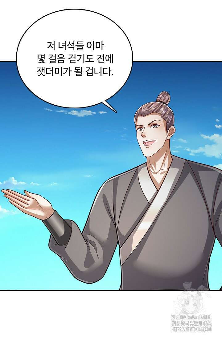 100만 년 만에 귀환하다 244화 40