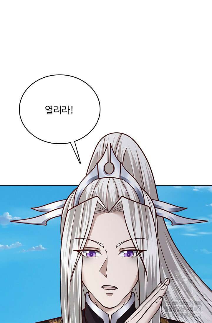 100만 년 만에 귀환하다 244화 41