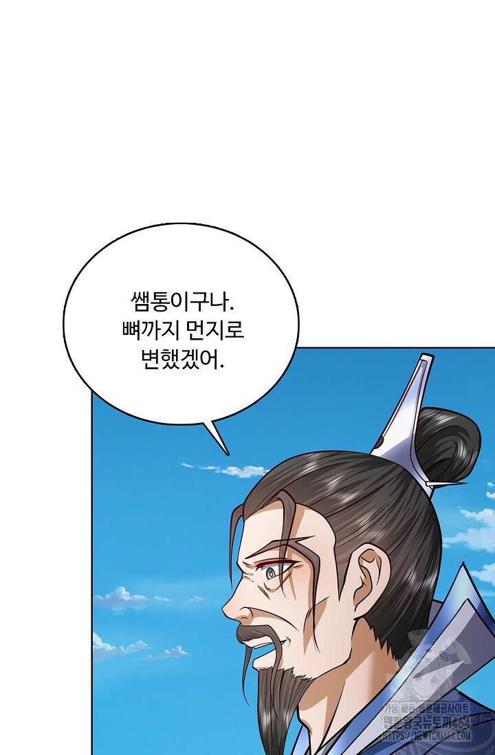 100만 년 만에 귀환하다 244화 50
