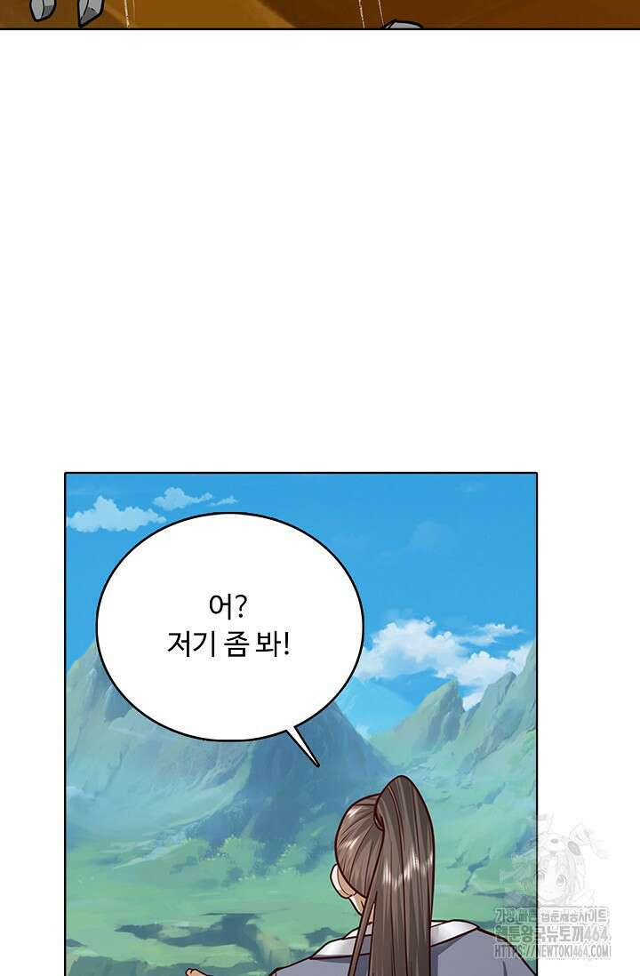 100만 년 만에 귀환하다 244화 53