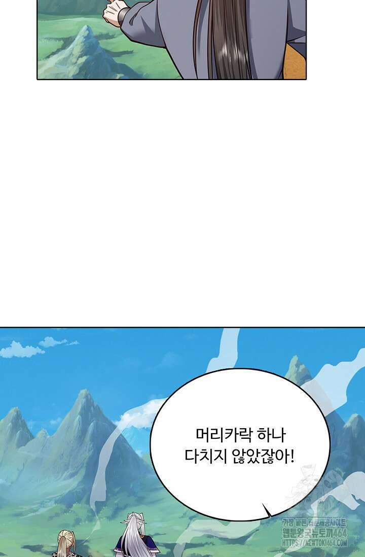 100만 년 만에 귀환하다 244화 54