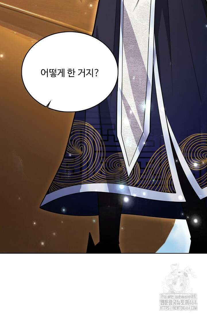 100만 년 만에 귀환하다 244화 56