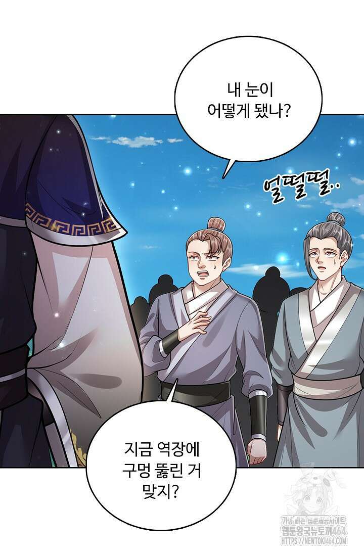 100만 년 만에 귀환하다 244화 67
