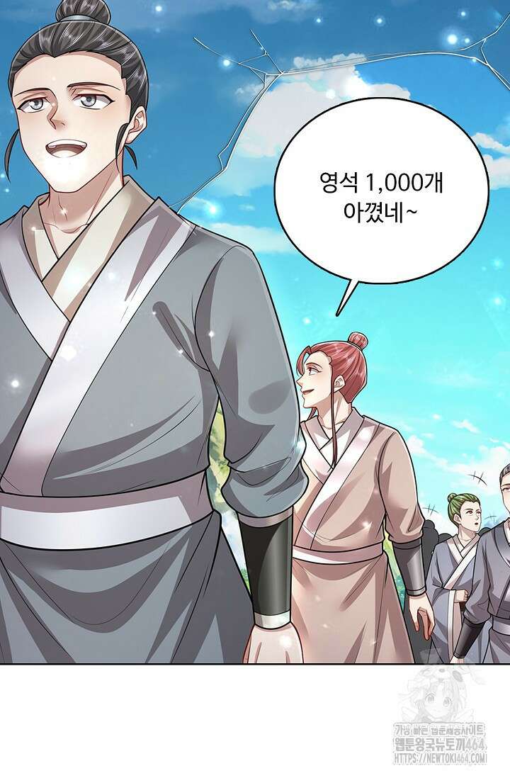 100만 년 만에 귀환하다 244화 72