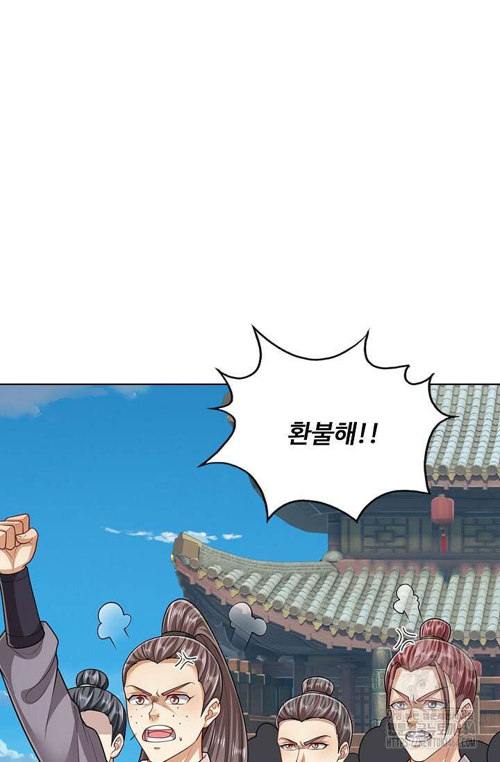 100만 년 만에 귀환하다 244화 76