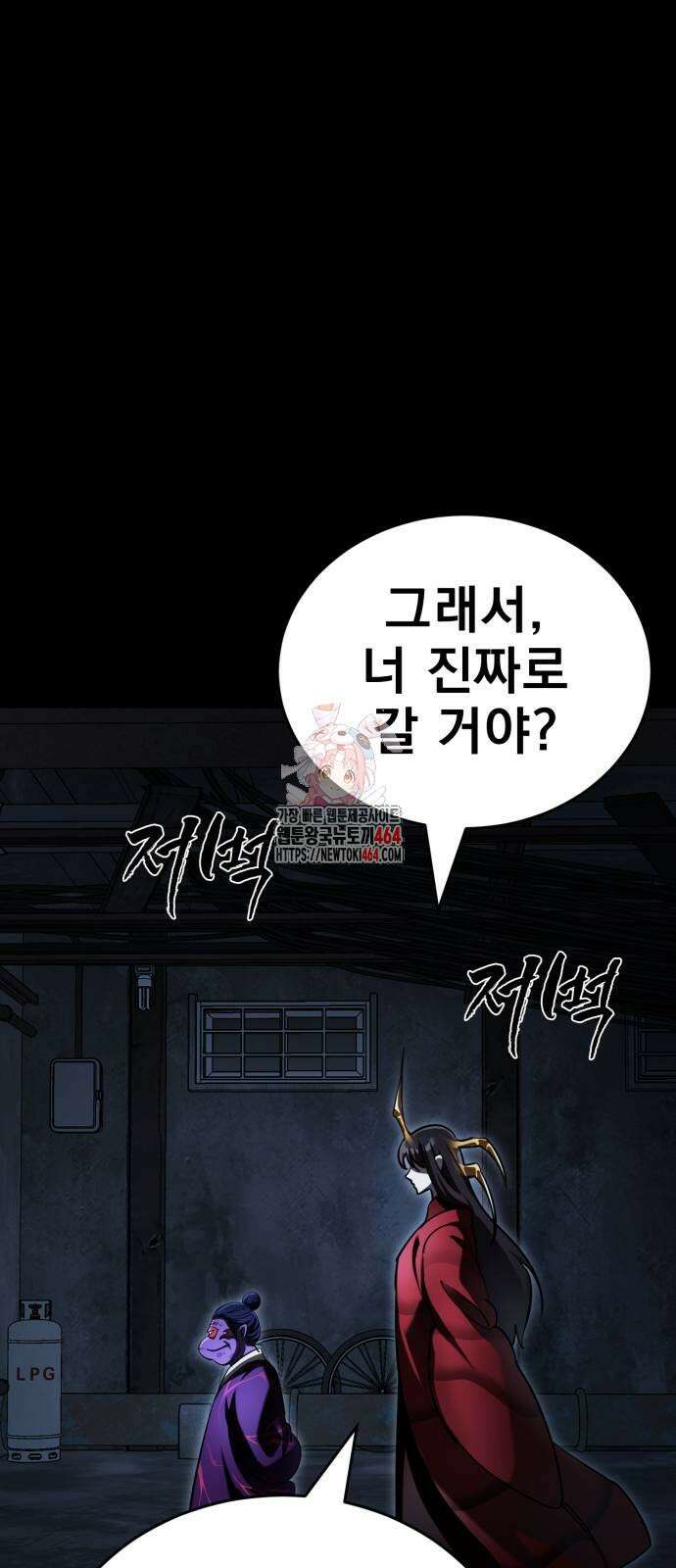 염라강림 57화 1