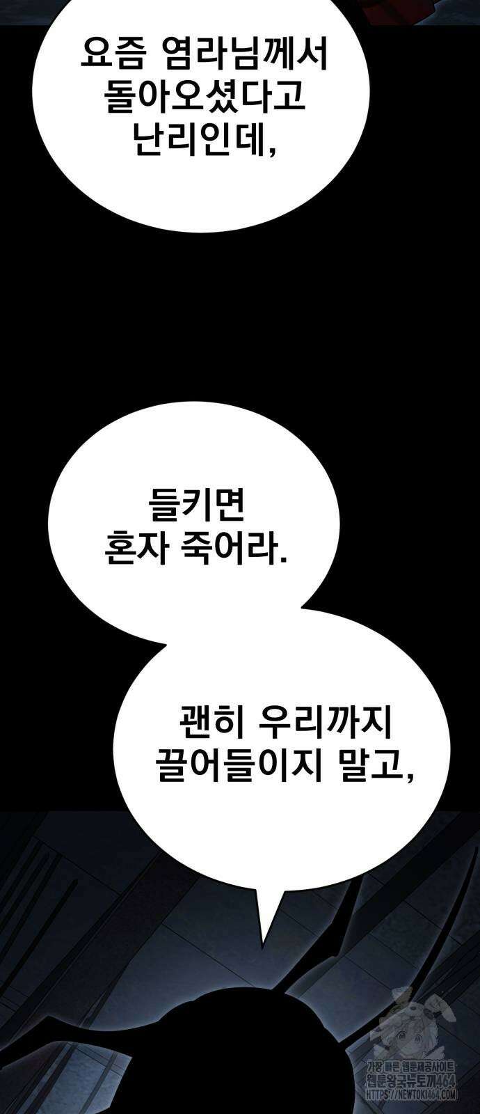 염라강림 57화 2