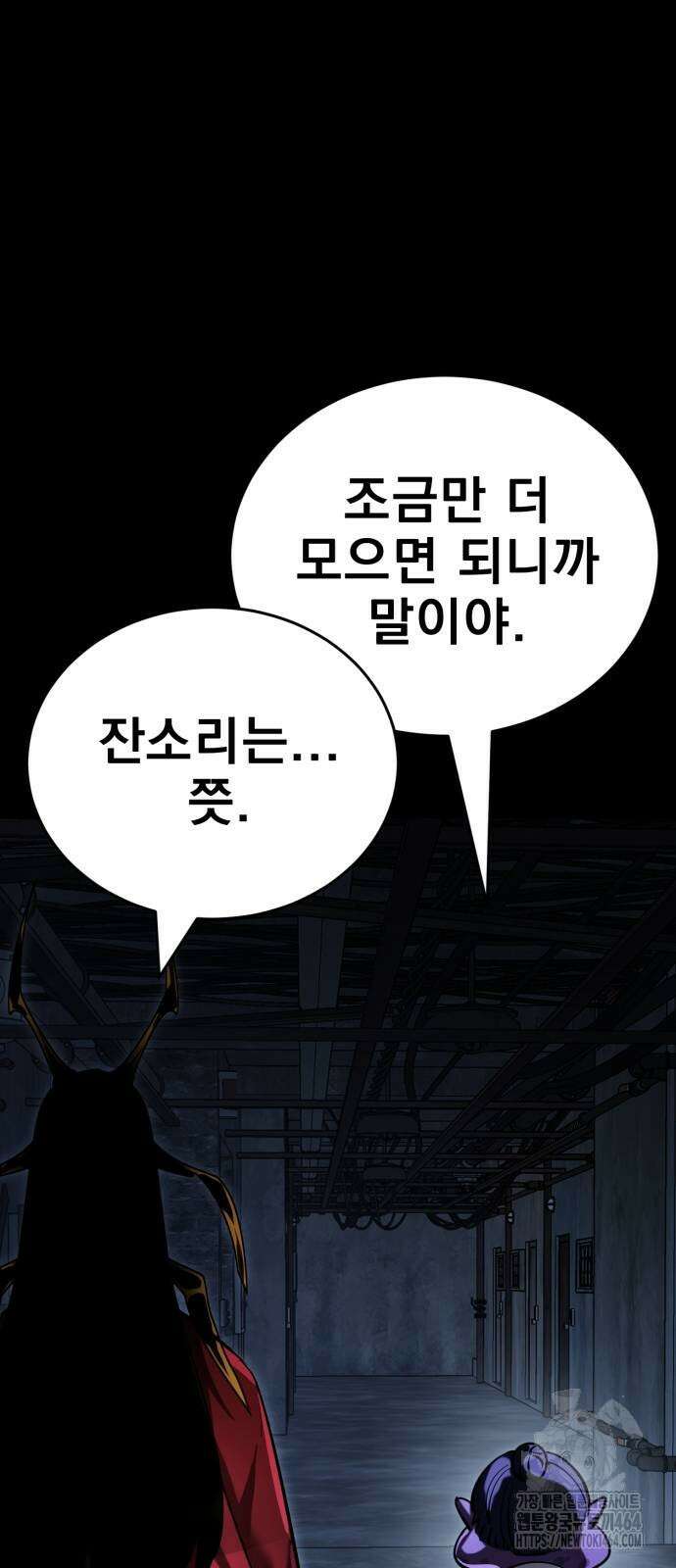 염라강림 57화 5