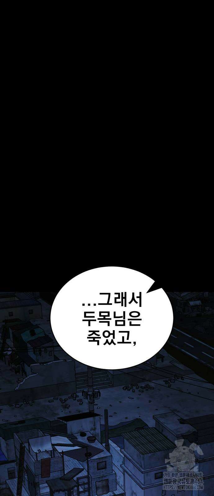 염라강림 57화 9