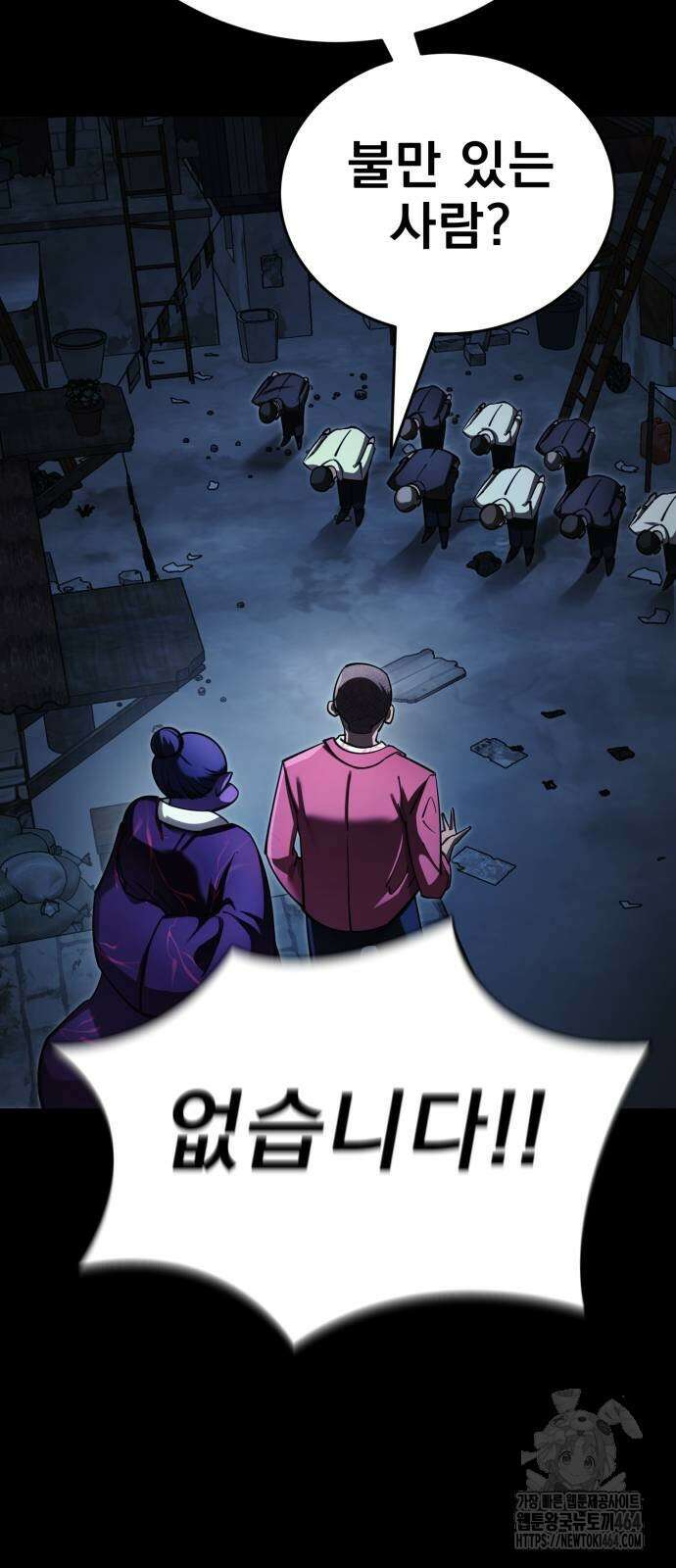 염라강림 57화 11