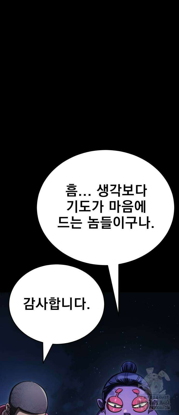 염라강림 57화 12