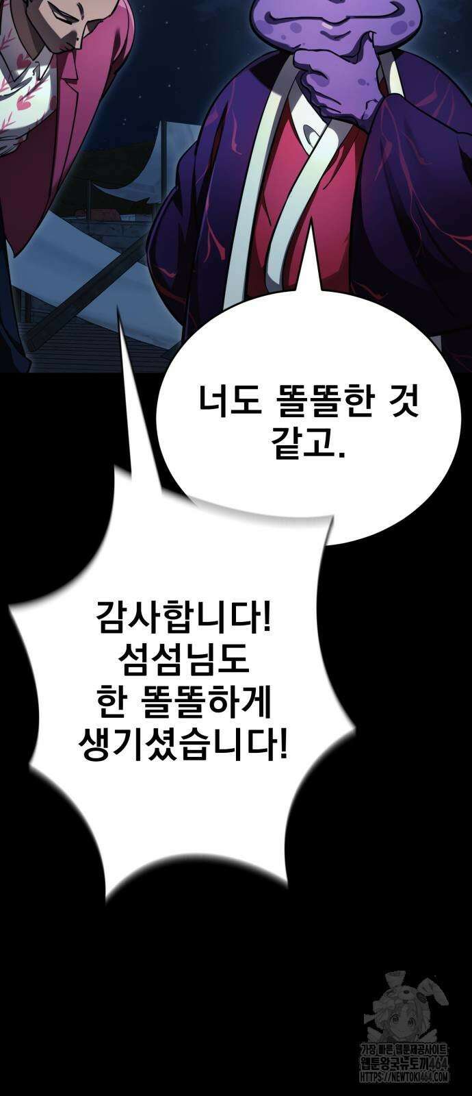 염라강림 57화 13