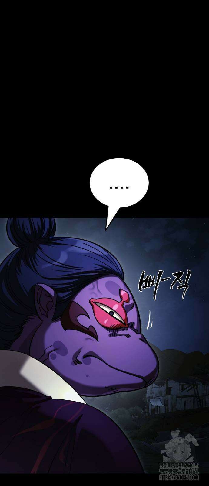 염라강림 57화 14