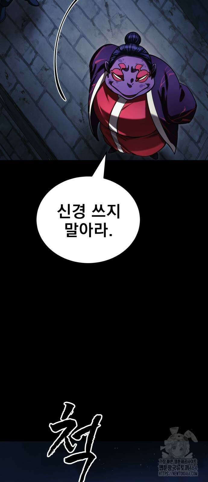 염라강림 57화 16