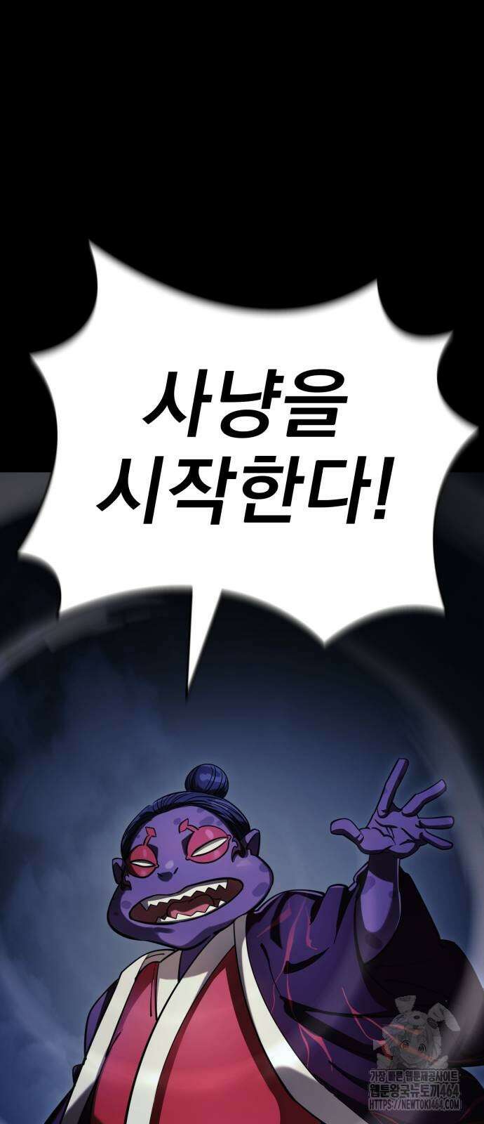 염라강림 57화 18