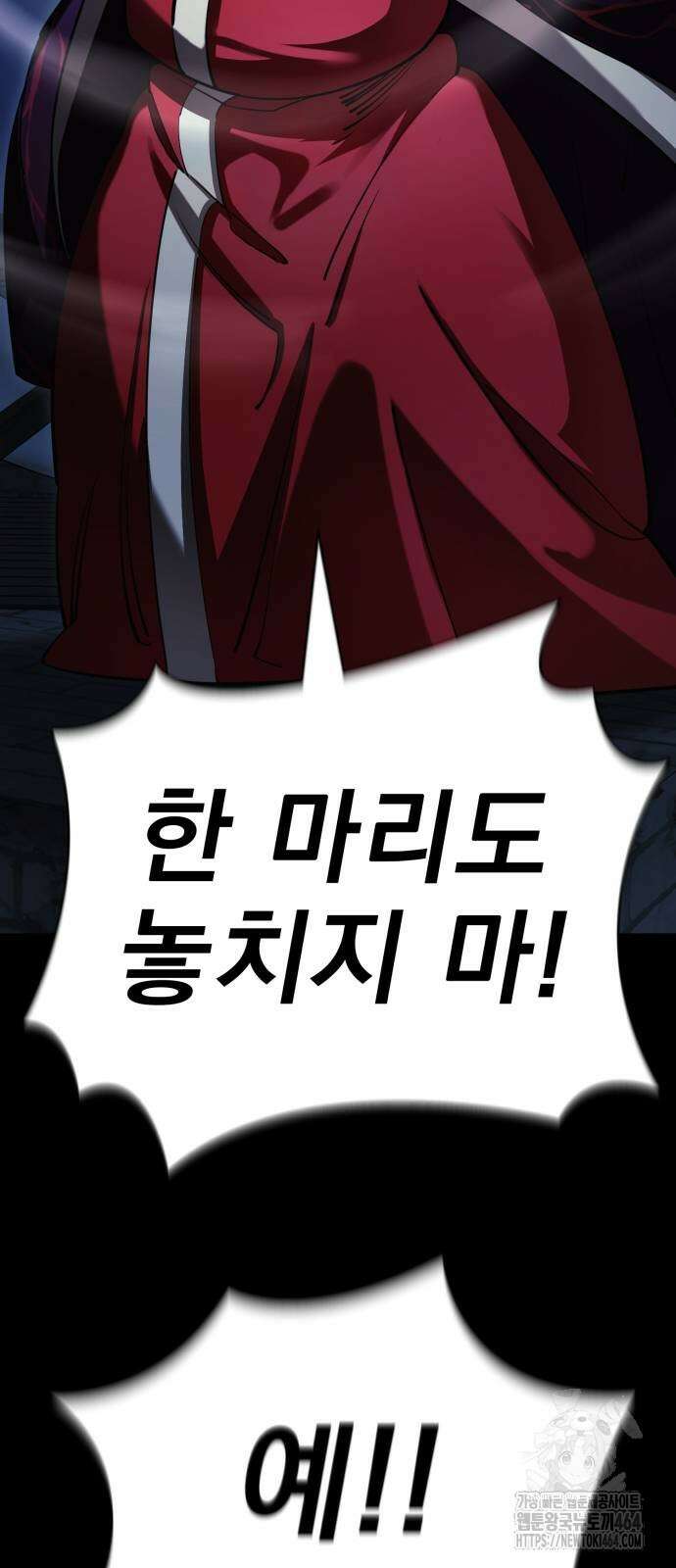 염라강림 57화 19
