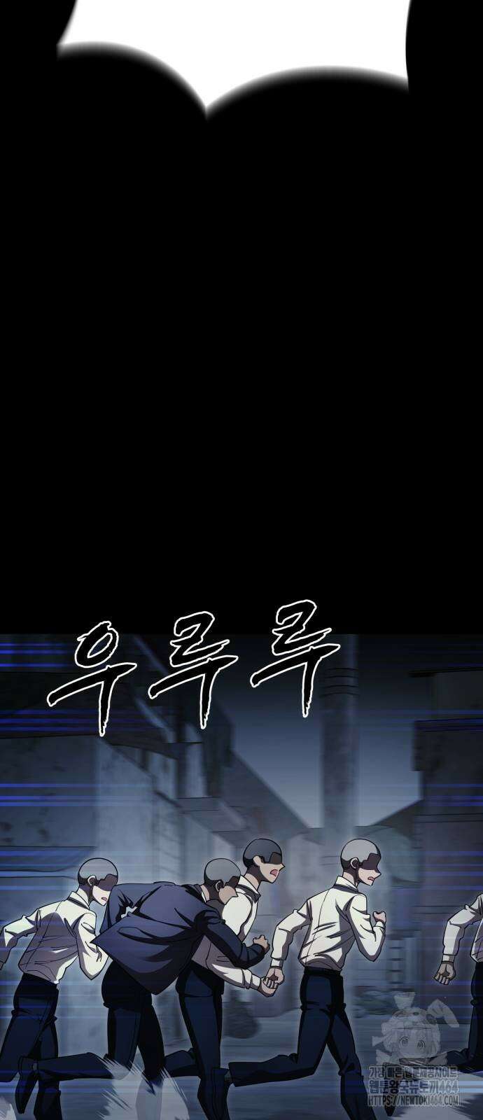 염라강림 57화 20