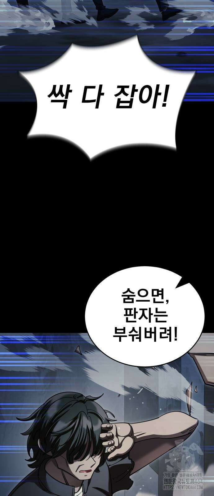 염라강림 57화 21