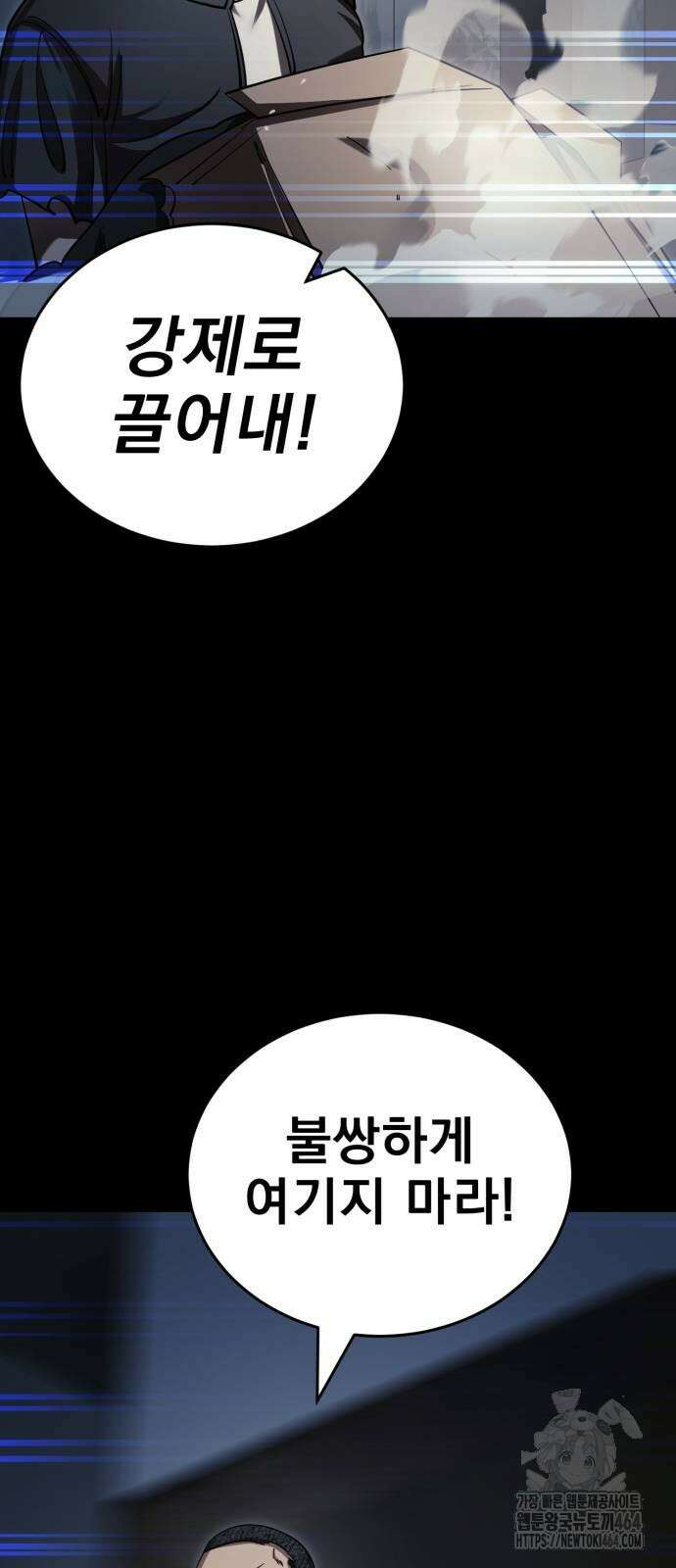 염라강림 57화 22