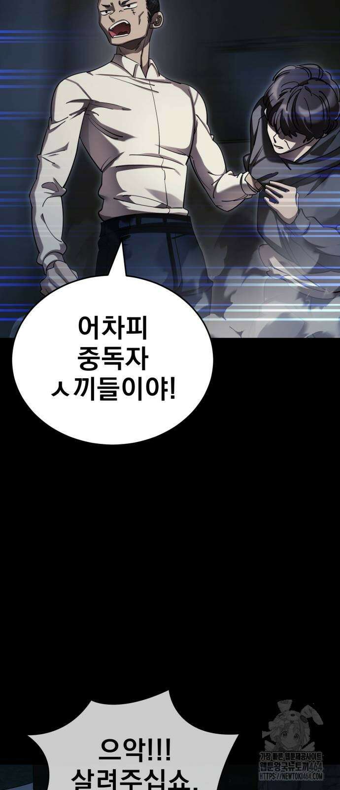 염라강림 57화 23