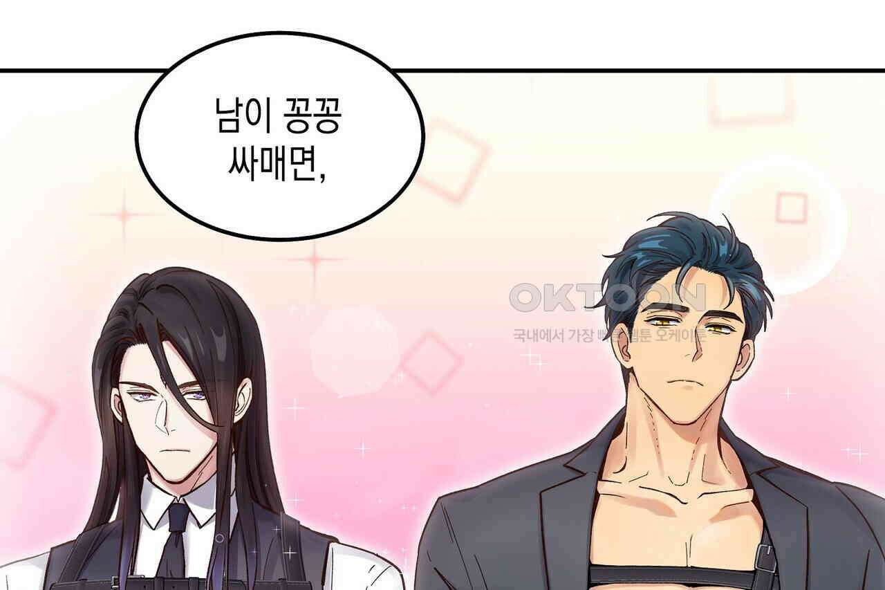 남자 귀신 주웠더니 솔로 탈출! 57화 4