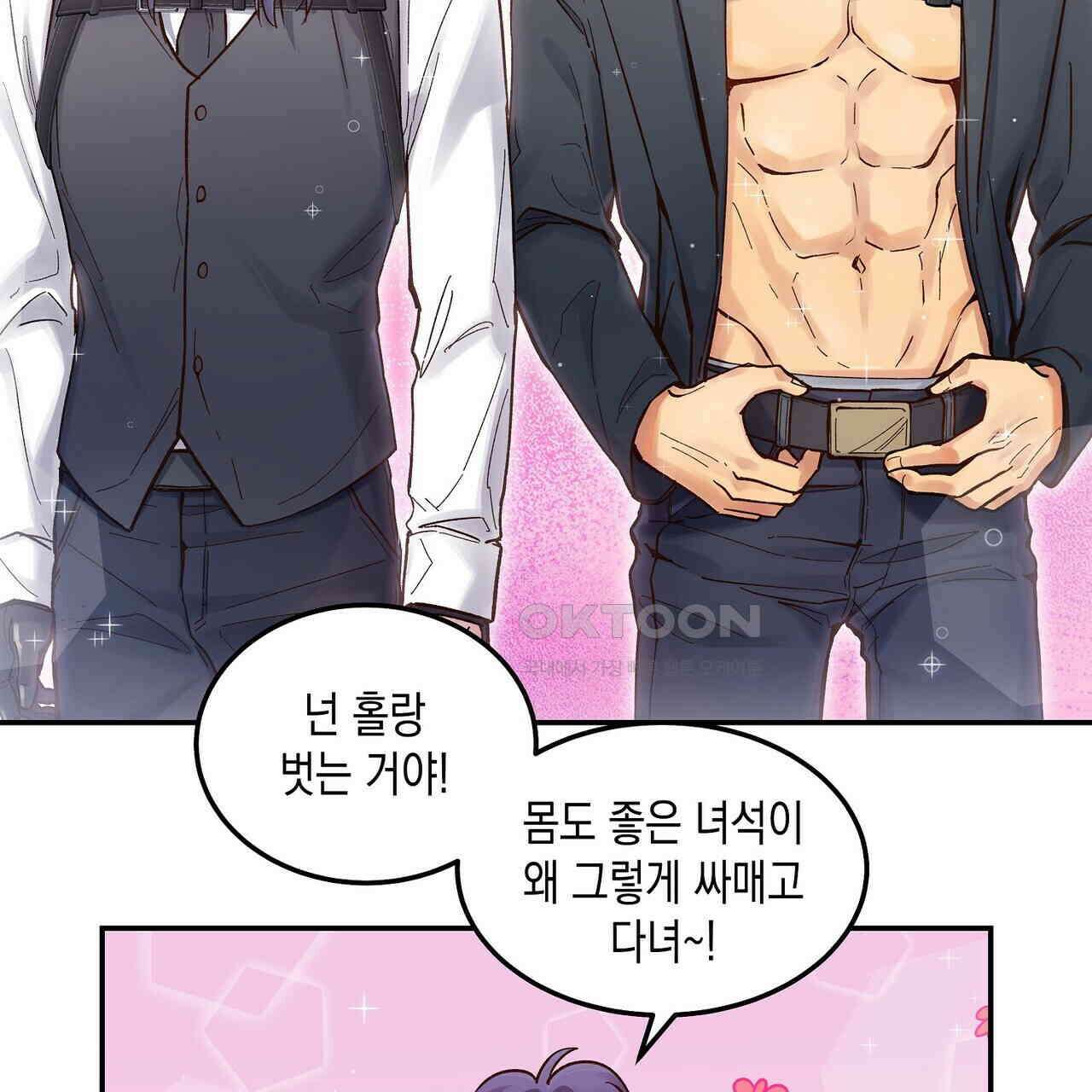 남자 귀신 주웠더니 솔로 탈출! 57화 5