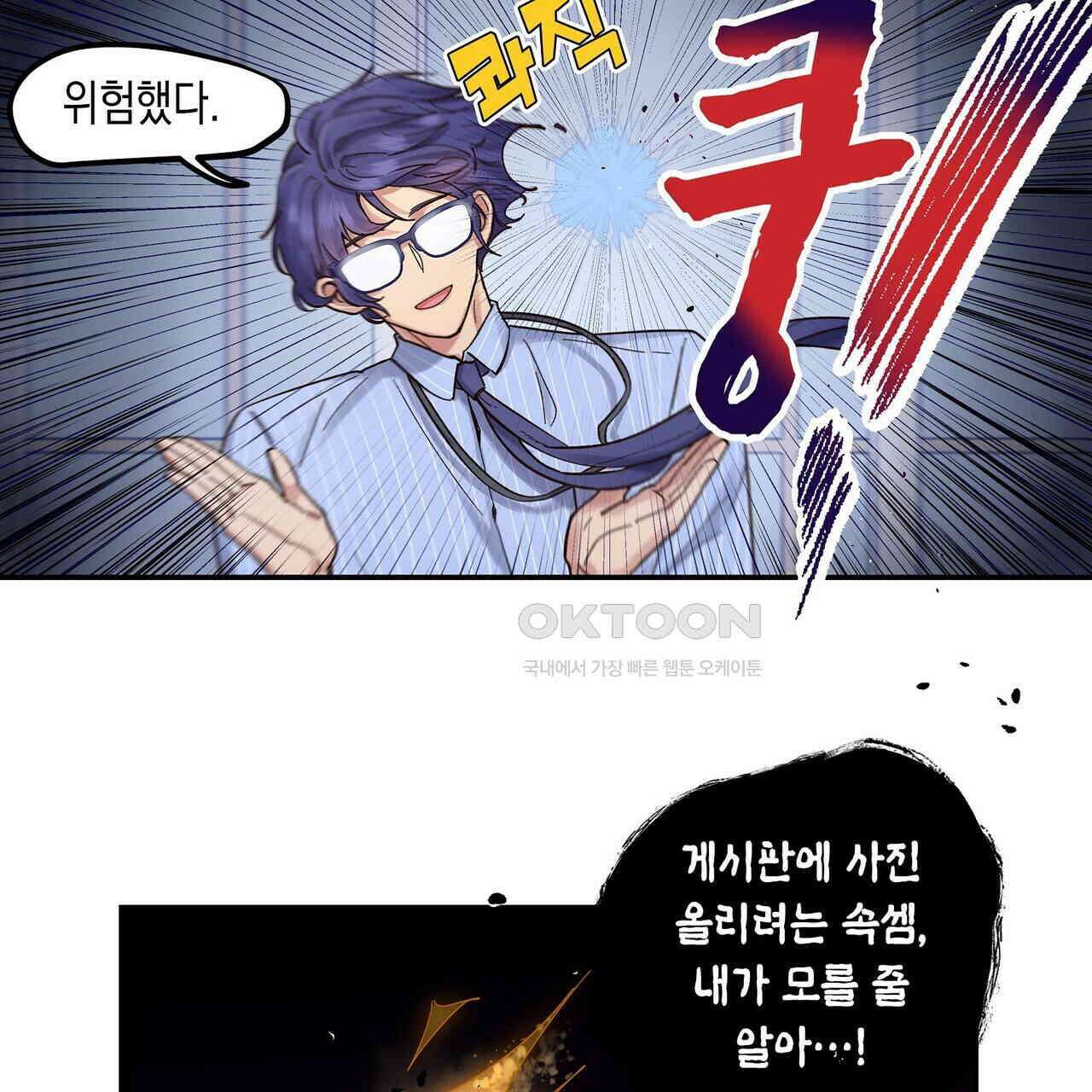 남자 귀신 주웠더니 솔로 탈출! 57화 7