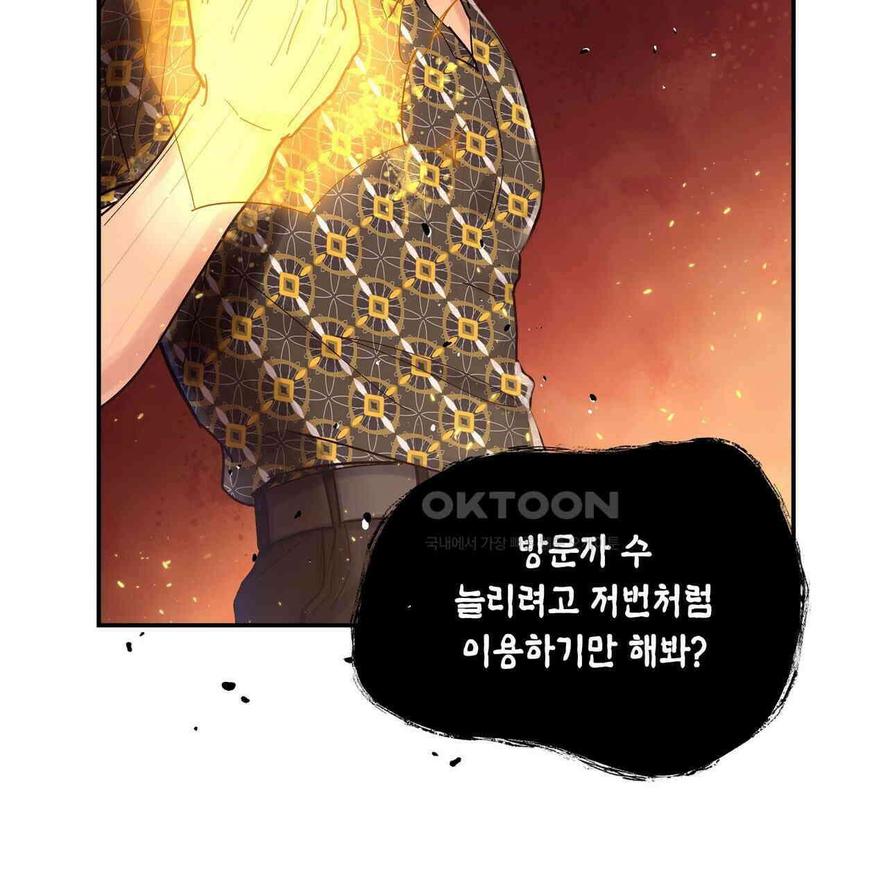 남자 귀신 주웠더니 솔로 탈출! 57화 9