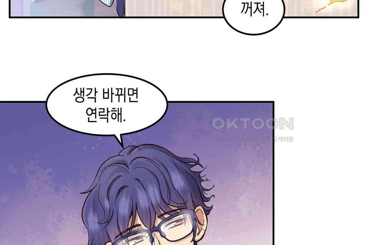 남자 귀신 주웠더니 솔로 탈출! 57화 12