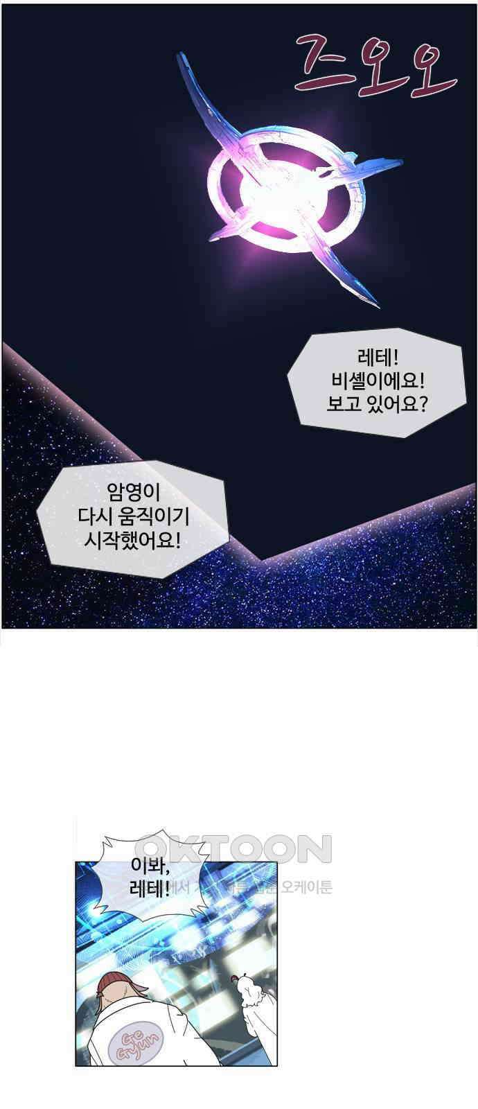 에이머 시즌4- 114화 이과의 꽃 4