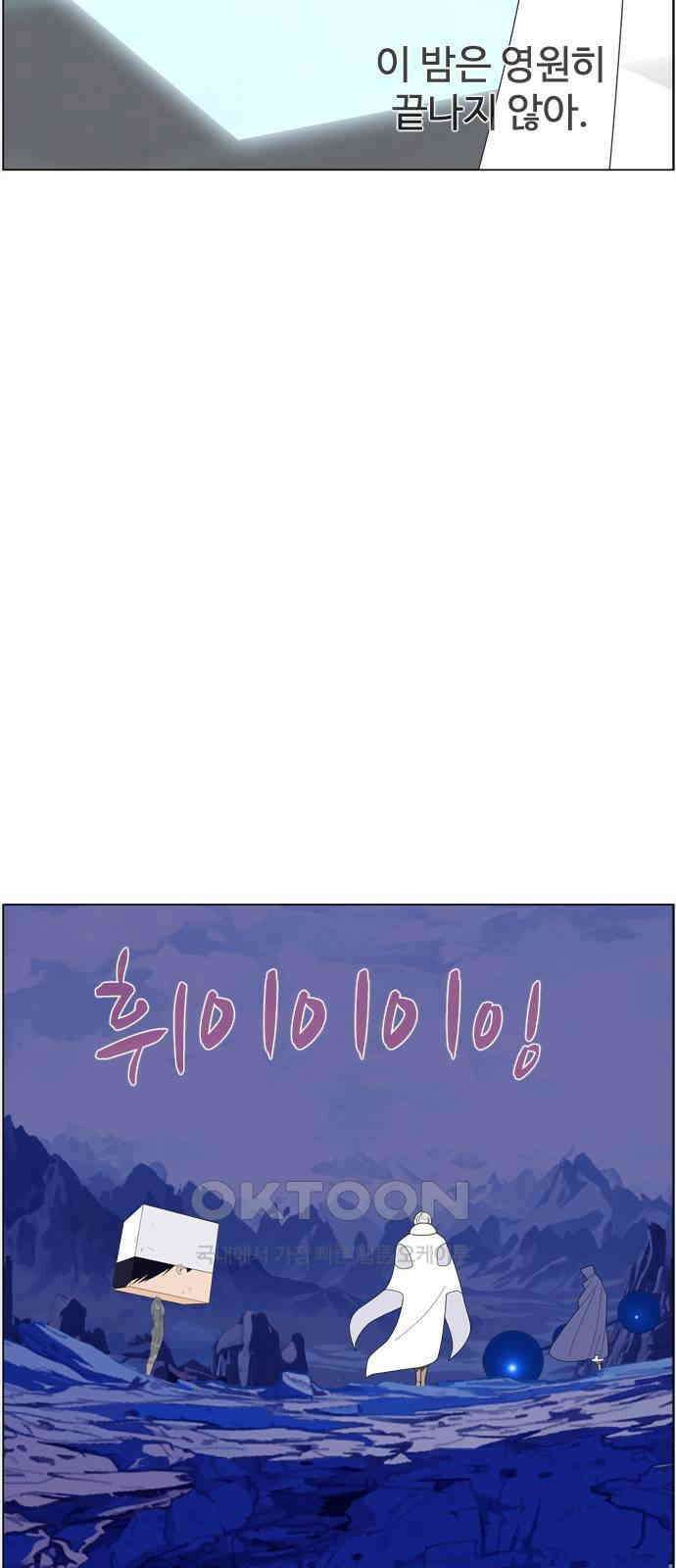 에이머 시즌4- 114화 이과의 꽃 6