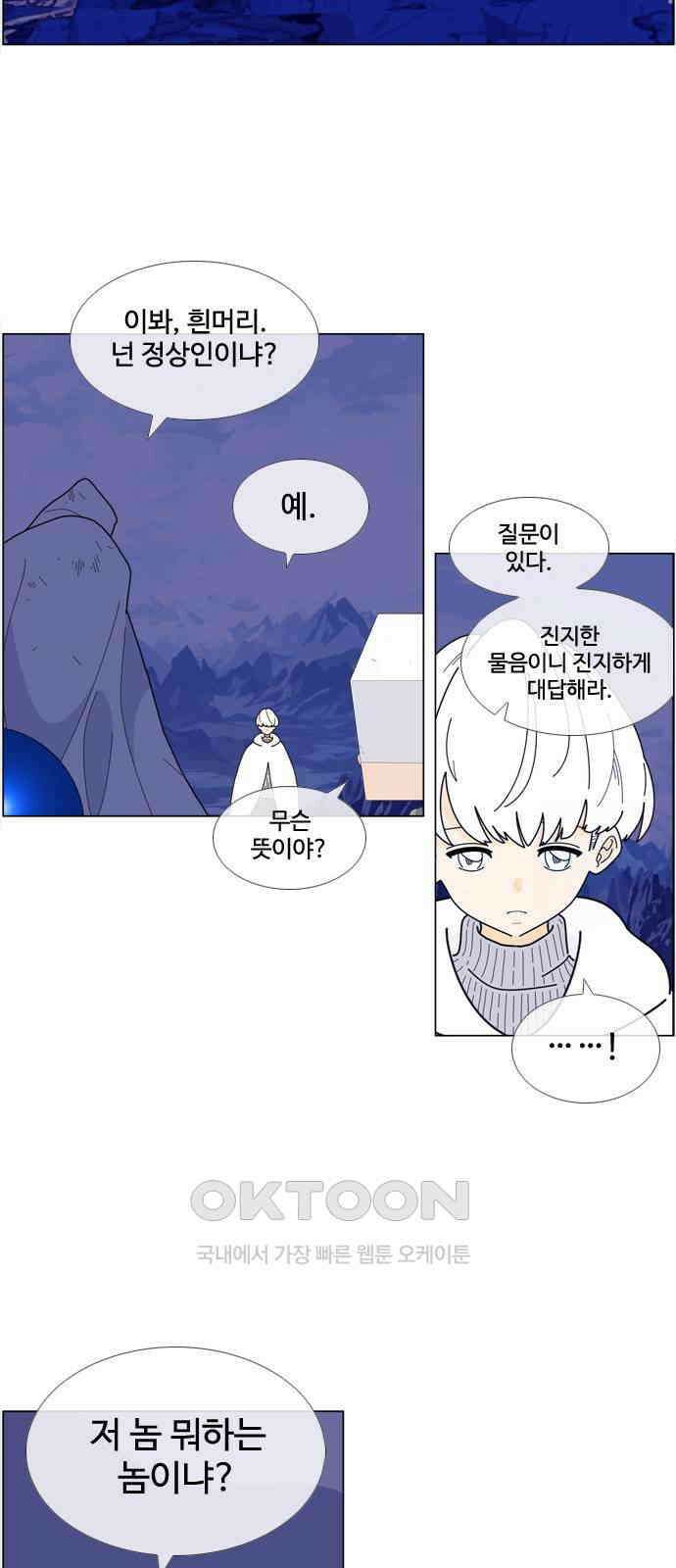 에이머 시즌4- 114화 이과의 꽃 7