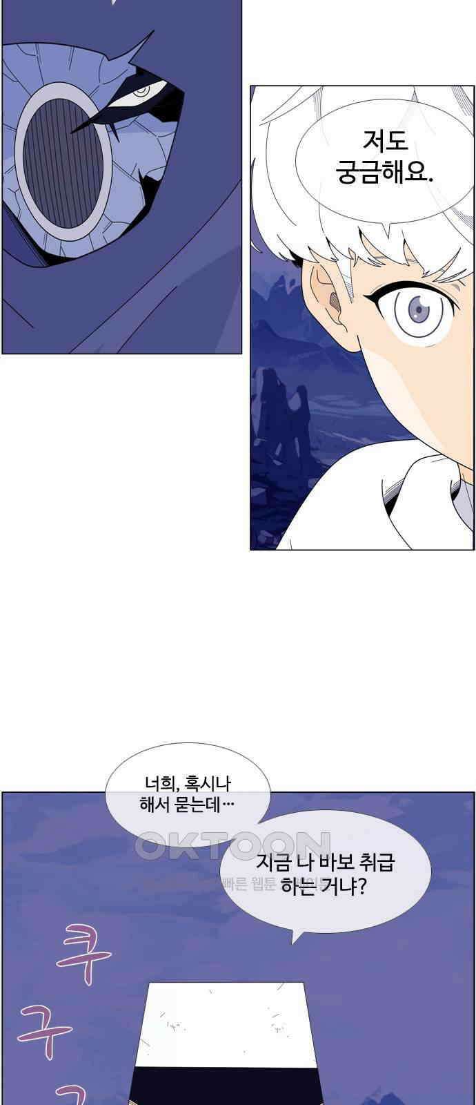 에이머 시즌4- 114화 이과의 꽃 8