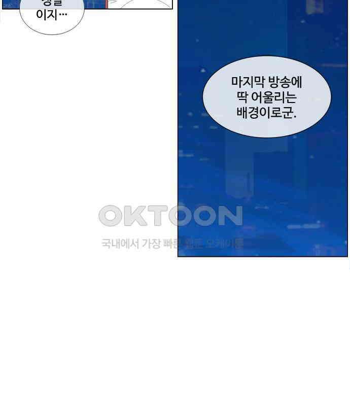 에이머 시즌4- 116화 기자(2) 4