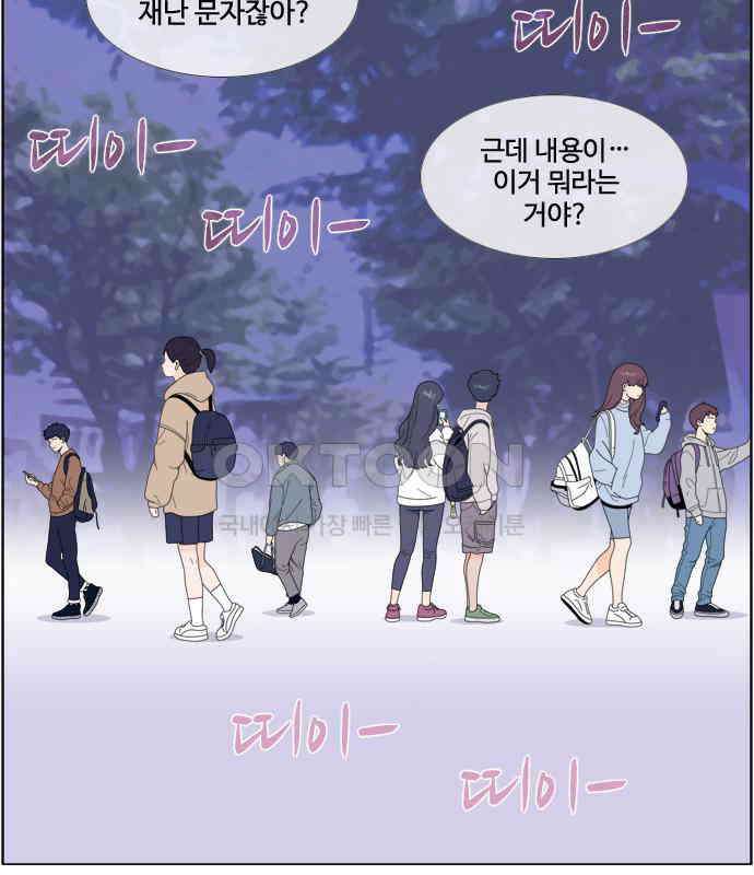 에이머 시즌4- 116화 기자(2) 7