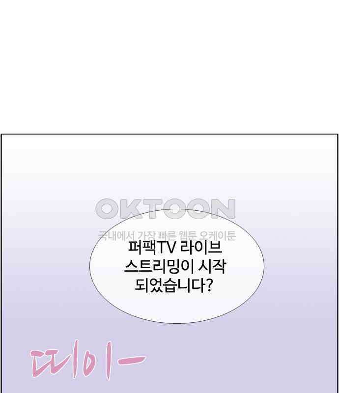 에이머 시즌4- 116화 기자(2) 8