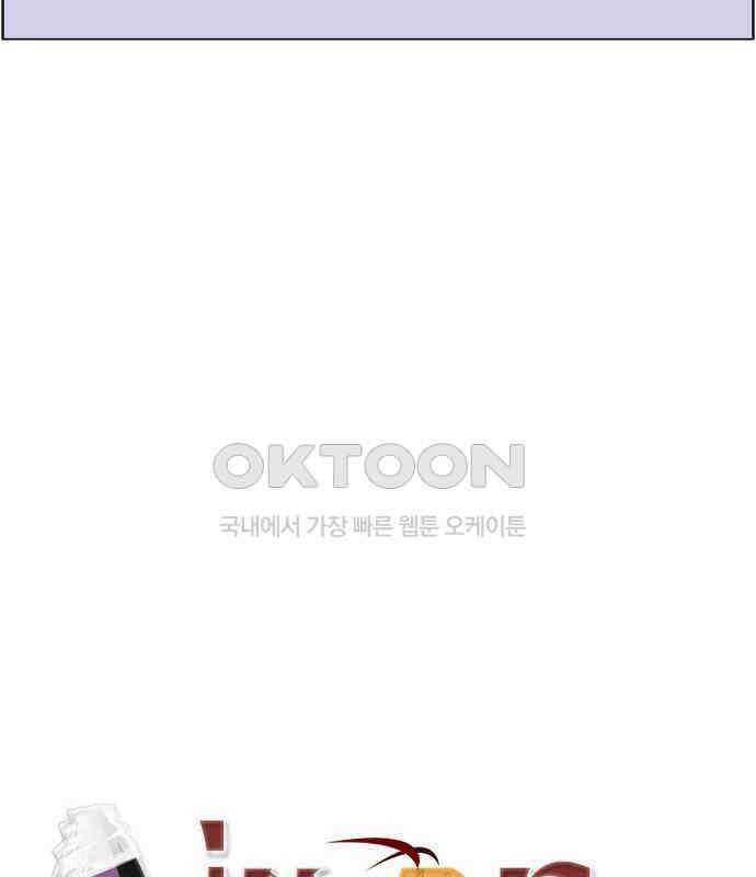 에이머 시즌4- 116화 기자(2) 9