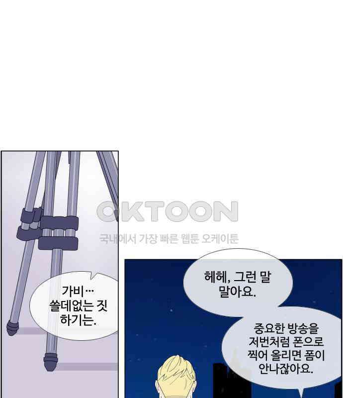 에이머 시즌4- 116화 기자(2) 11