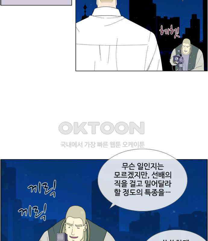 에이머 시즌4- 116화 기자(2) 12