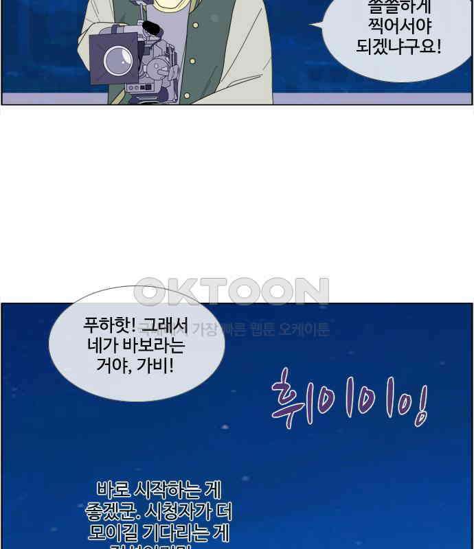 에이머 시즌4- 116화 기자(2) 13