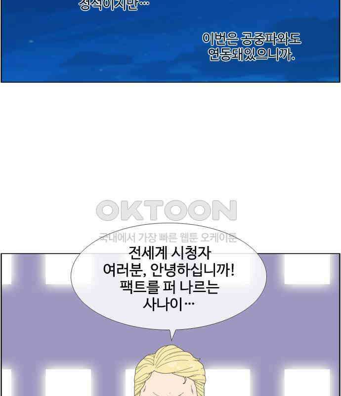 에이머 시즌4- 116화 기자(2) 14