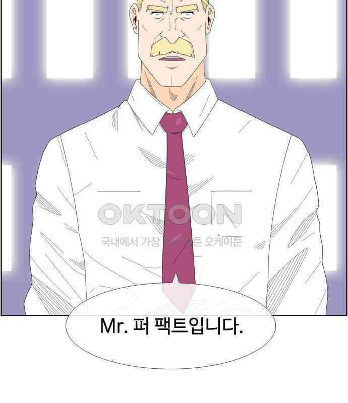 에이머 시즌4- 116화 기자(2) 15