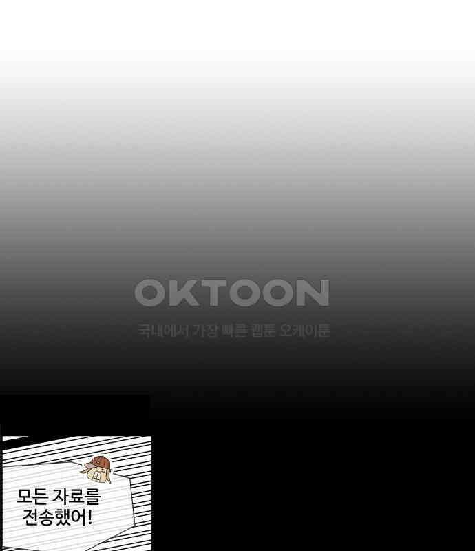 에이머 시즌4- 116화 기자(2) 16